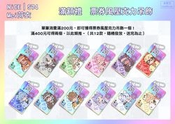 票券風吊飾
