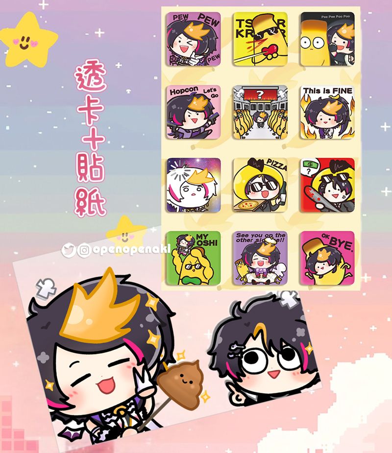 SHU小星星貼紙(可單買+大O透明卡