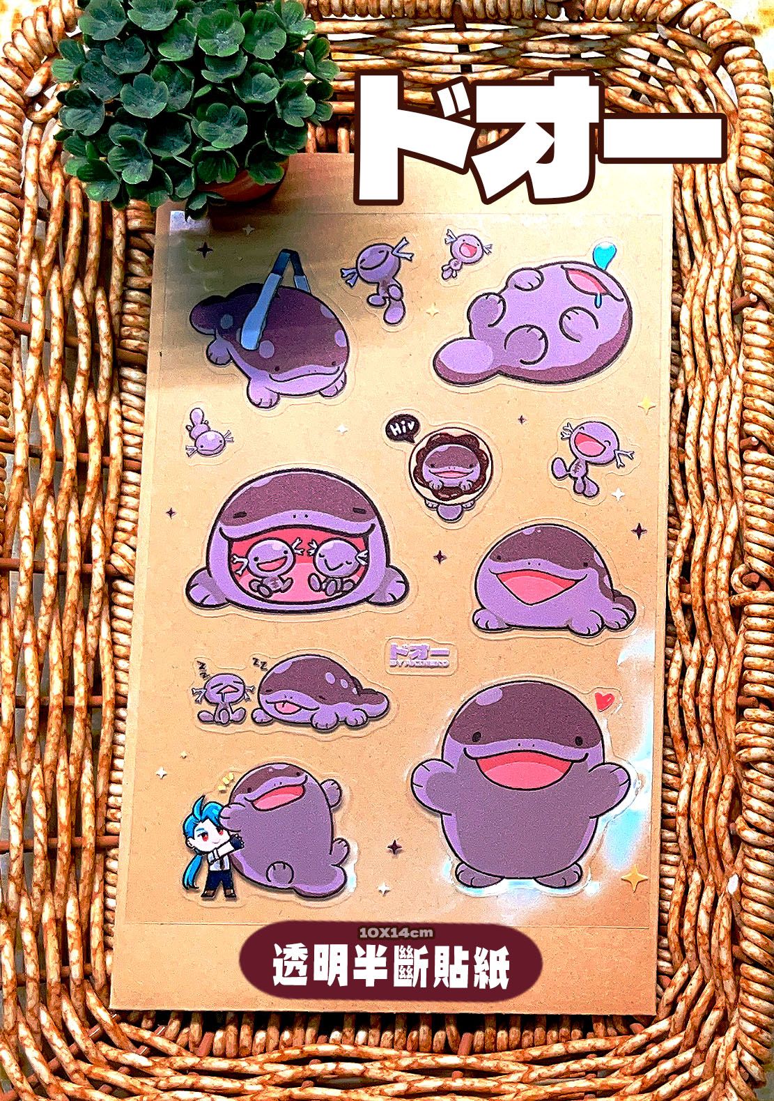同人二創土王🍩|土王貼紙|