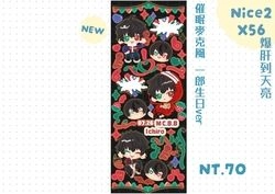 一郎生日ver 咕卡貼紙