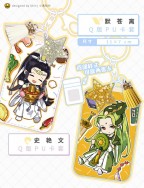 金光布袋戲：史豔文&默蒼離-PU卡套／車票夾