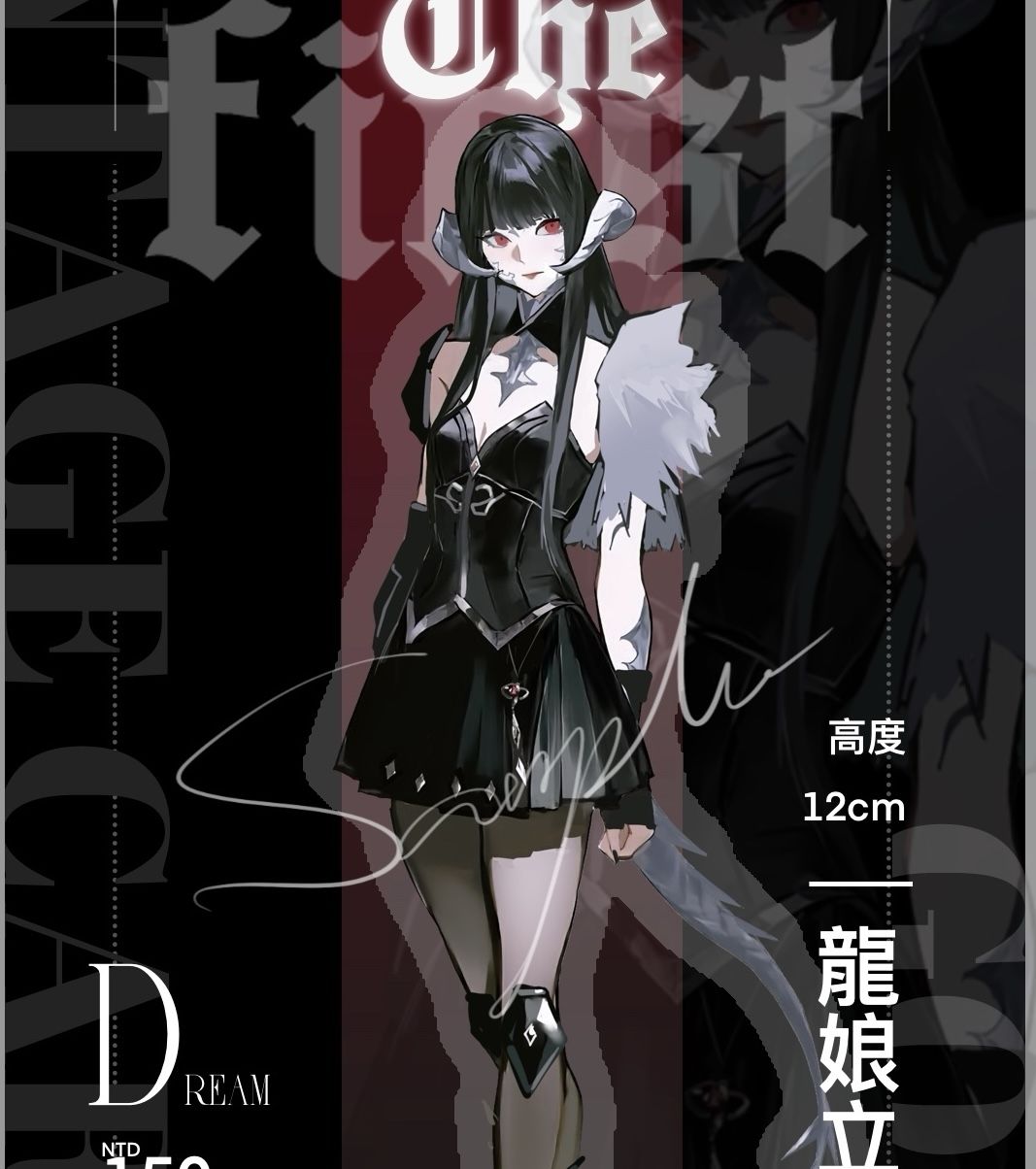 FF14 龍娘12cm立牌