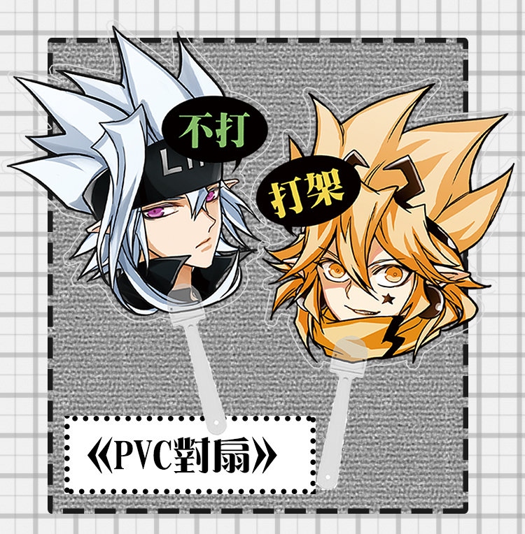 嘉德羅斯 格瑞 PVC對扇
