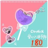 ChroNoiR愛心入油吊飾
