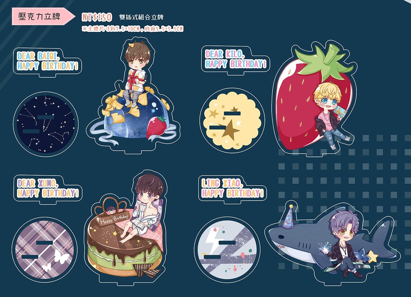 【懶懶娛樂】戀與製作人 生日立牌
