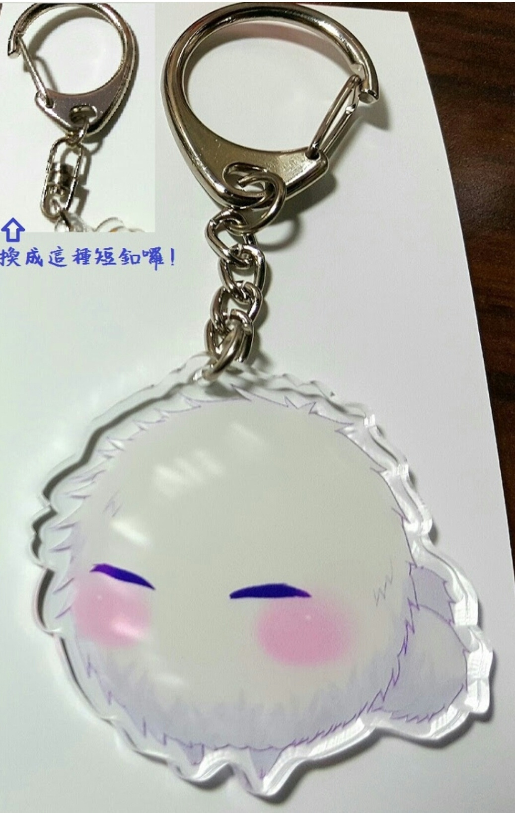 毛茸茸單面透明壓克力吊飾