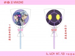 【遊戲王VRAINS】了遊/Ai胸章棒棒糖