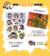百變仙藏貼紙