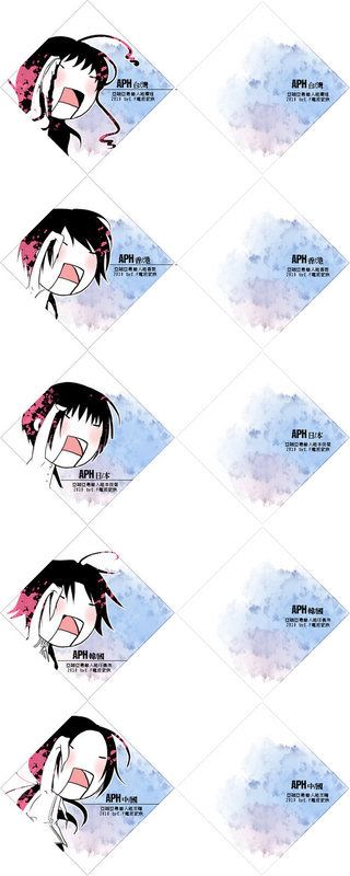 【違和感】APH/亞細亞/灣/菊/耀/香/勇/鑰匙圈