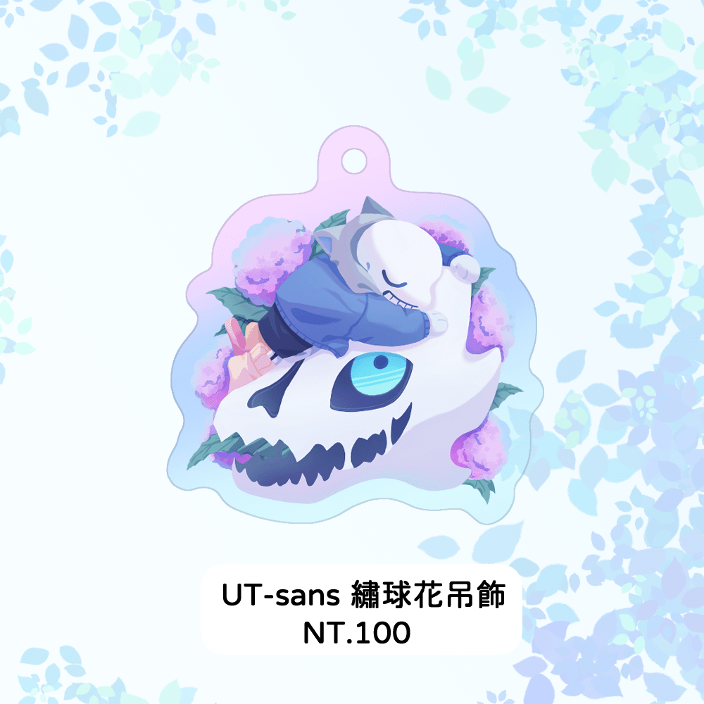 UT-sans 繡球花吊飾