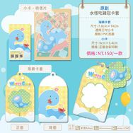 [原創]水怪吃雞冠卡套::原創─水怪吃雞冠卡套