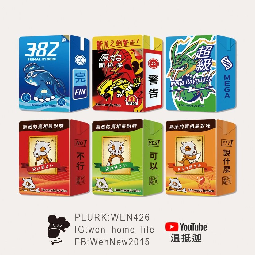 【寶可夢】鋁箔包系列｜壓克力磁鐵：蓋歐卡、固拉多、烈空坐、卡拉卡拉（三款）