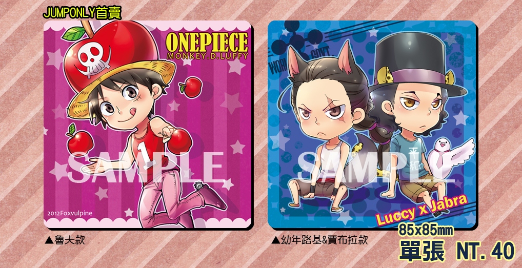 ONEPIECE 海賊杯墊