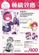 FF47新刊套組