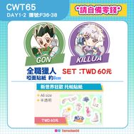 【HxH】啞面貼紙