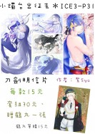 [刀劍]刀劍明信片