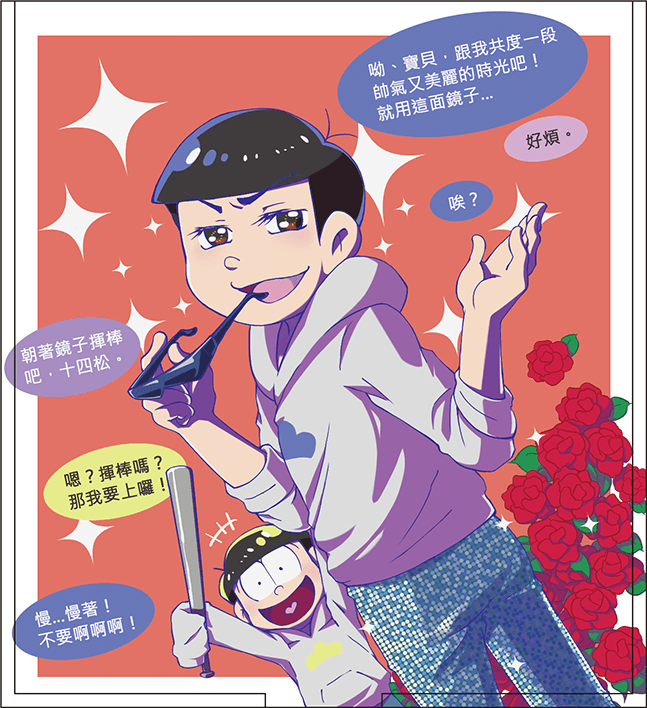 筋肉松漫畫　おそ松さん方型立鏡