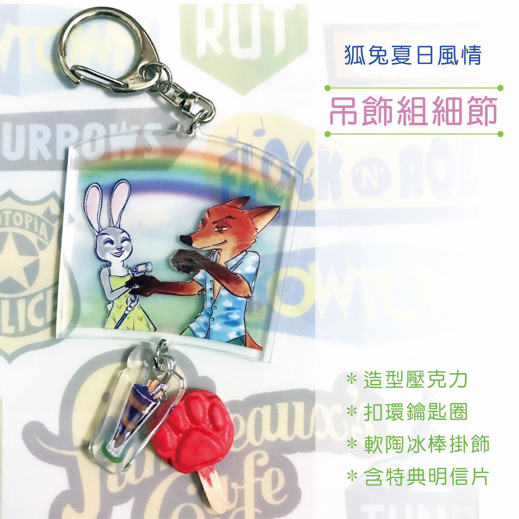 狐兔夏日風情壓克力吊飾