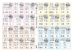 A3！24團員姓名小海報