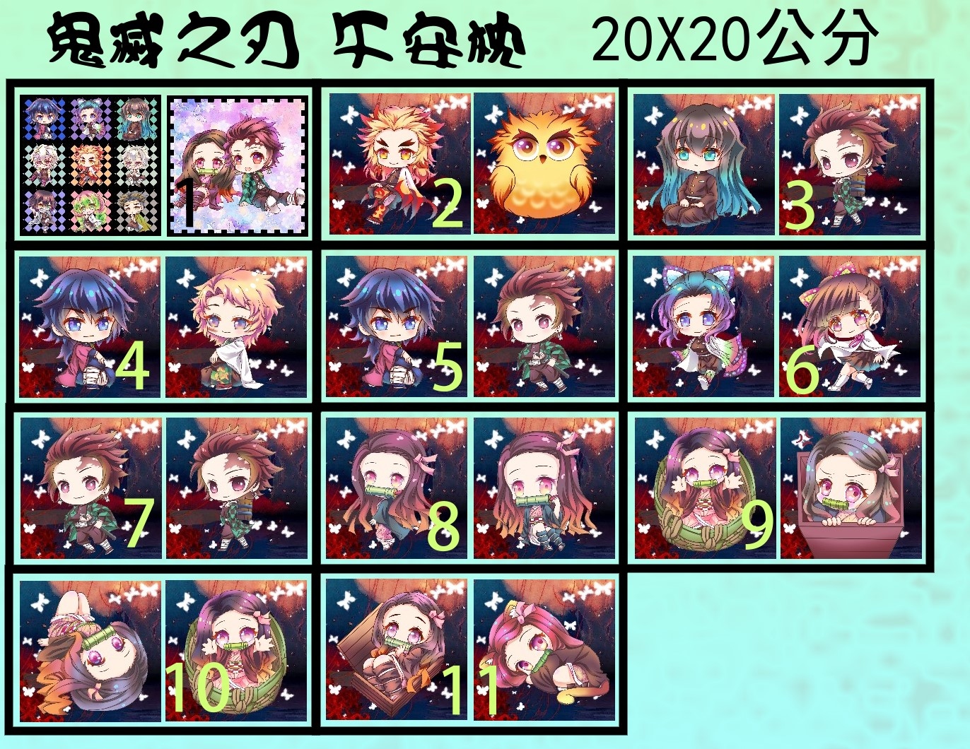 鬼滅之刃午安枕