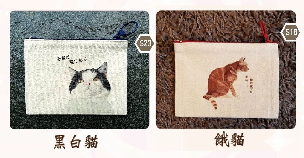 貓咪帆布零錢包