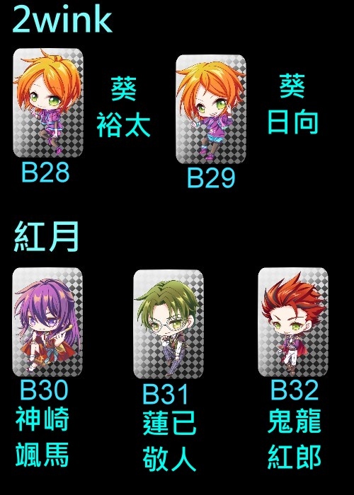 免費領取偶像夢幻祭小卡