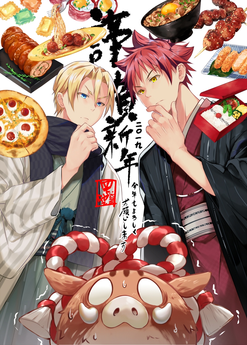 創塔2019賀年卡