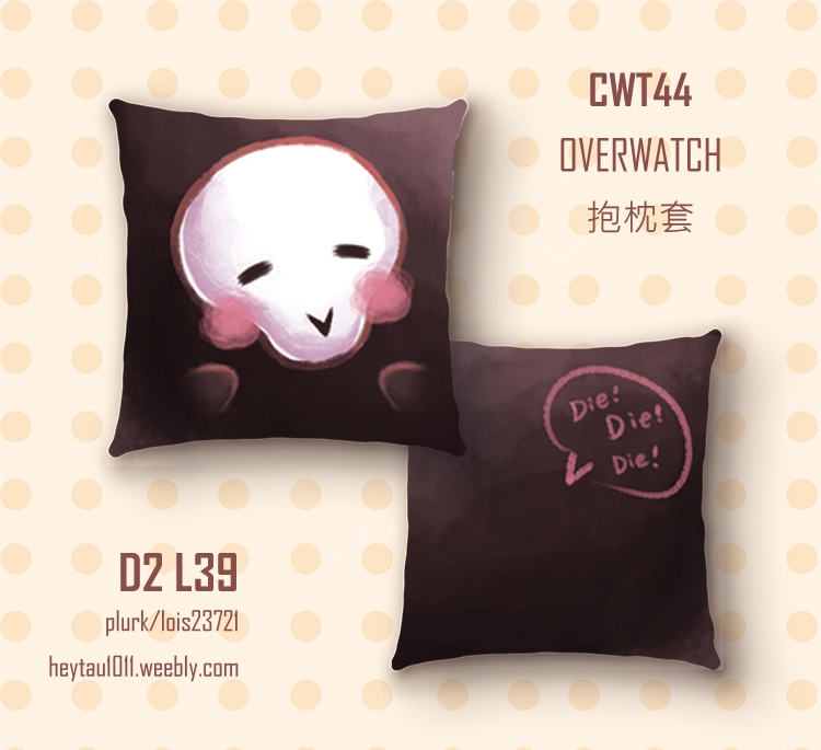 【Overwatch】死神│抱枕