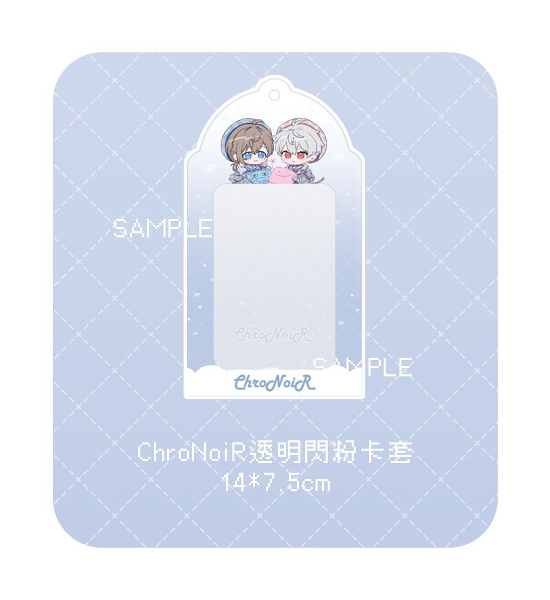 ChroNoiR透明閃粉卡套