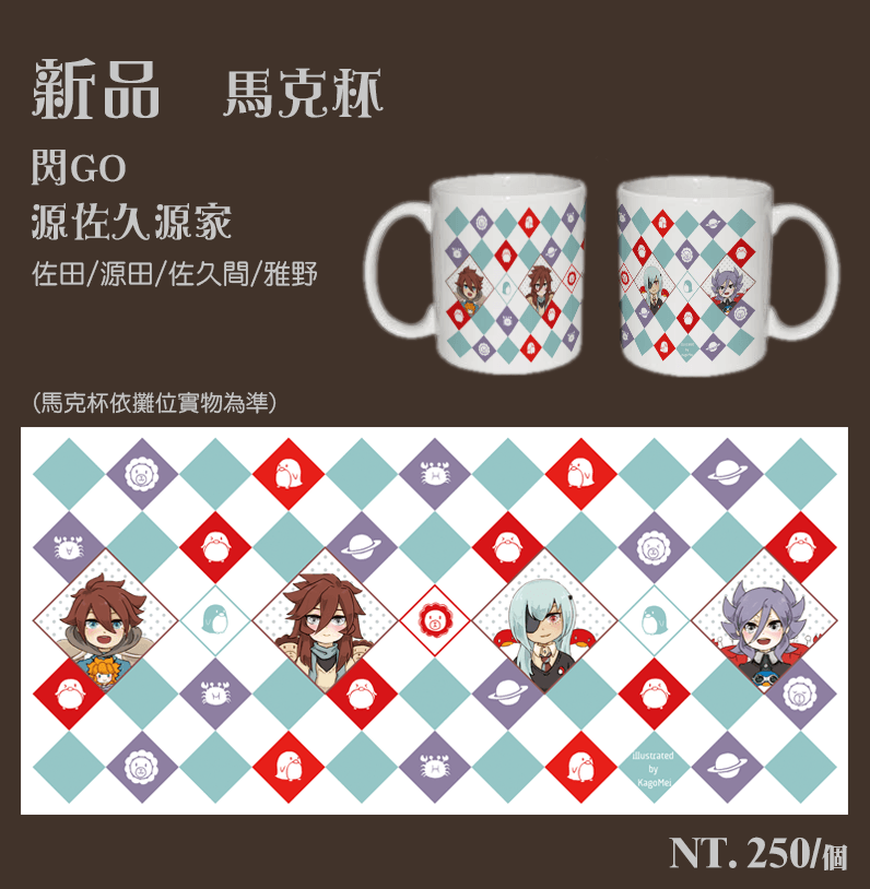 閃電11人GO - 源田全家福馬克杯