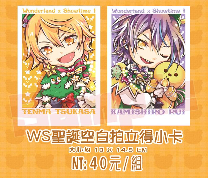 プロセカ WS 聖誕空白拍立得 小卡