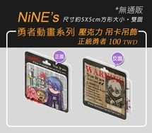 【勇者動畫系列】正統勇者 壓克力吊卡吊飾
