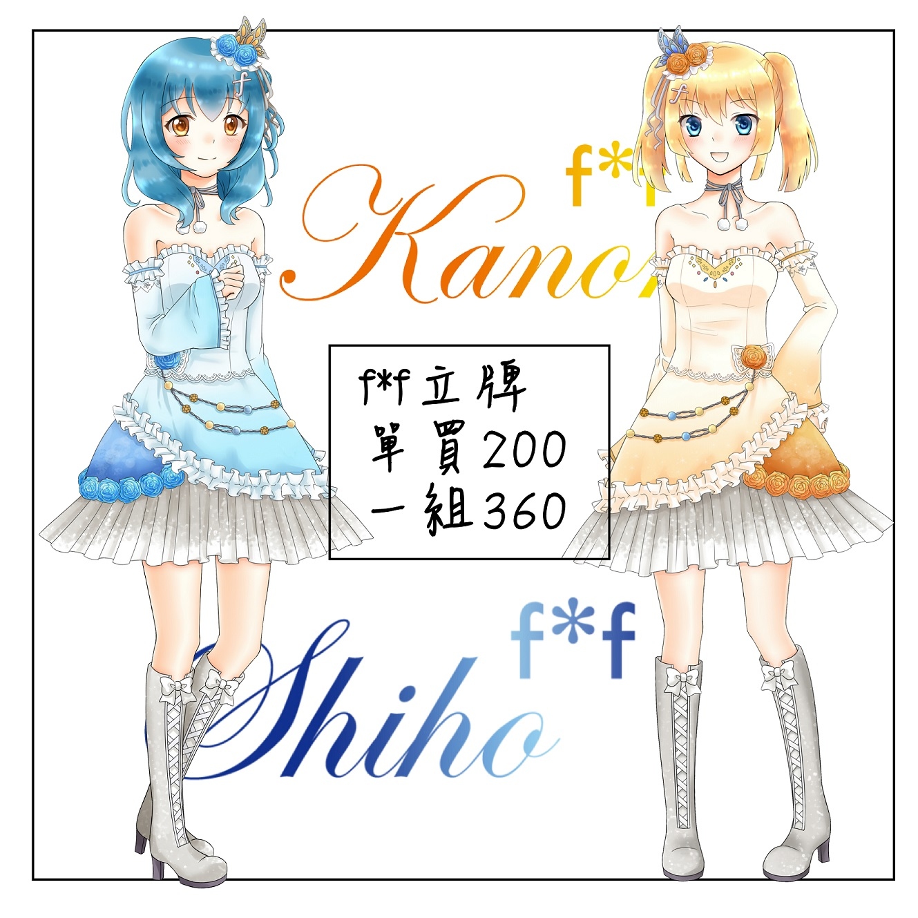 戰鬥女子學園 f*f 壓克力立牌