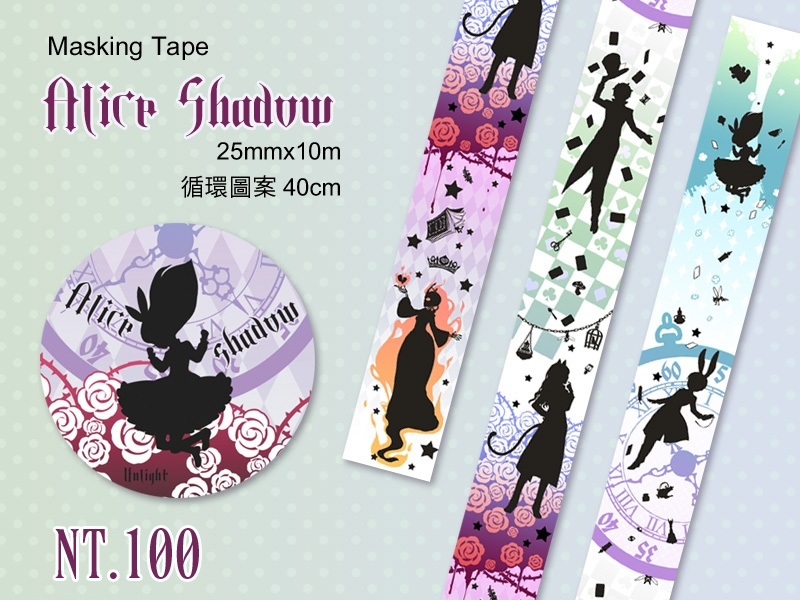 UL紙膠帶-Alice Shadow