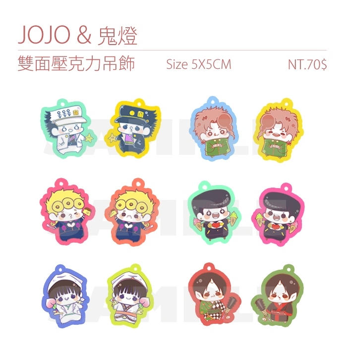 JOJO&amp;鬼燈 雙面壓克力吊飾