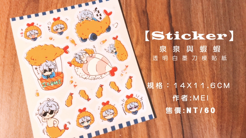 あんスタ-【泉泉與蝦蝦】半斷刀膜同人貼紙