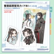 《不散》雙層超厚壓克力飯友