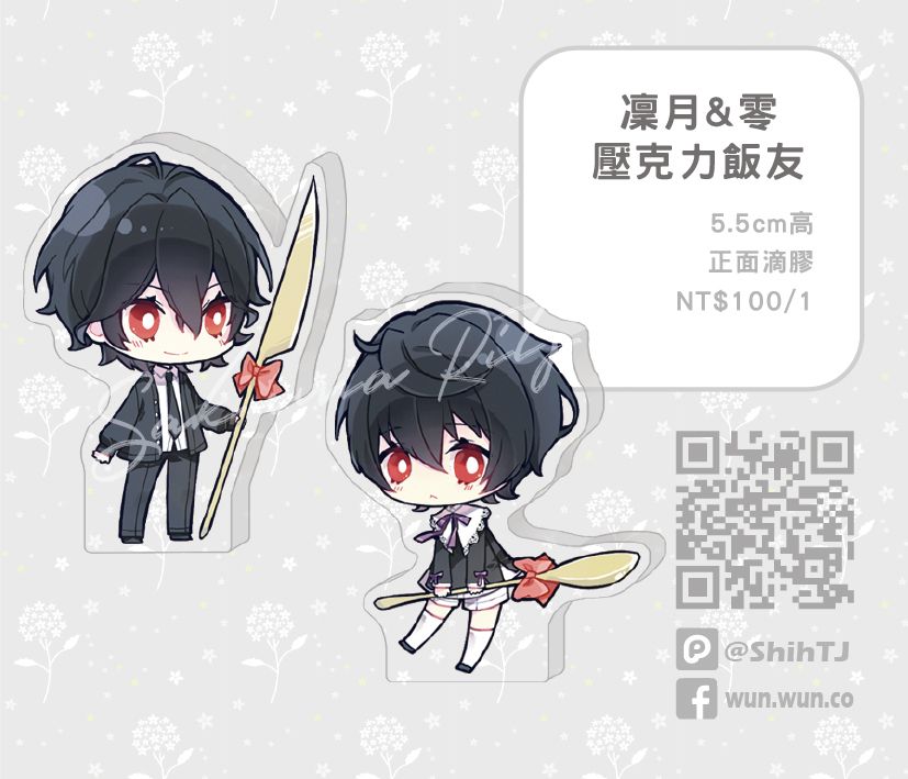 【合奏/偶像夢幻祭】飯友厚立-朔間零、朔間凜月