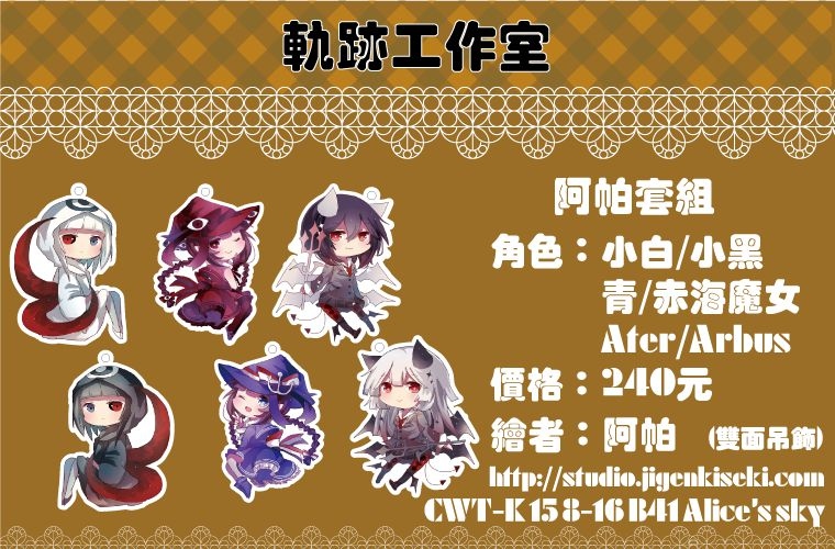 阿帕套組