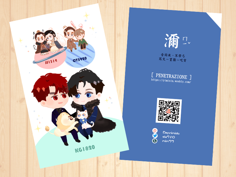 【瑯琊榜RPS】凱歌靖蘇誠台星球名片