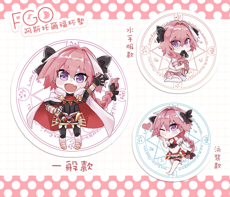 【FGO】阿斯托爾福吸水陶瓷杯墊