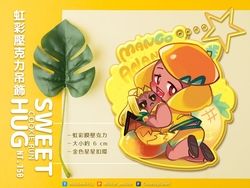 【ICE7】餅乾跑芒鳳SWEET HUG虹彩壓克力吊飾