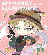 【正經同人】SPY×FAMILY 間諜家家酒 二創同人吊飾