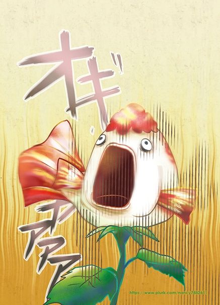 金魚草吶喊-明信片