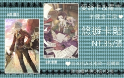 愛絲卡&羅吉的鍊金工房~黃昏之空的鍊金術士~悠遊卡貼