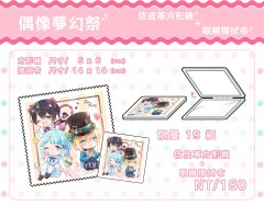 偶像夢幻祭-隨身鏡+眼鏡布(套組)