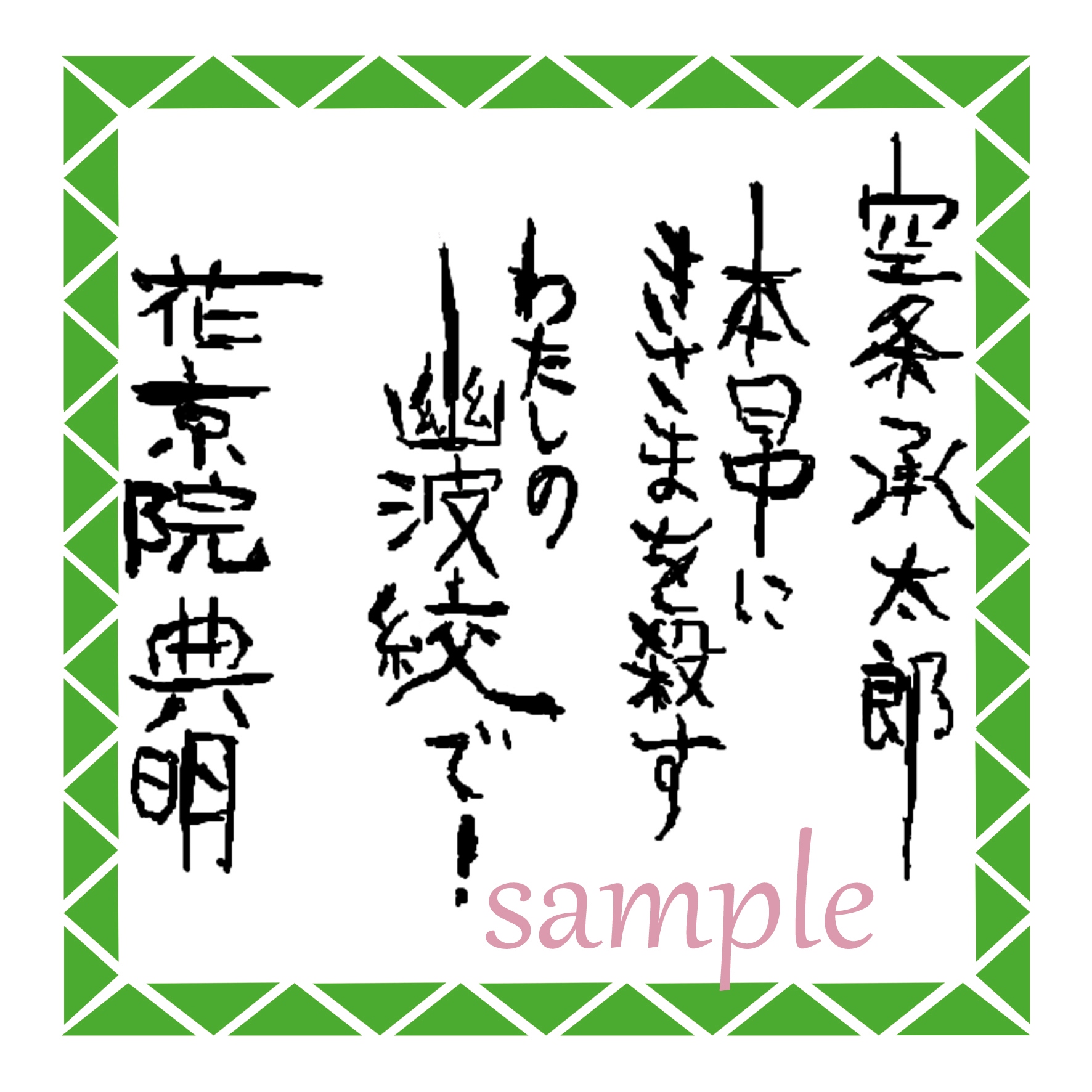 【CWT42】JOJO奇妙冒險花京院典明挑戰狀手帕眼鏡布
