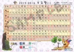[英雄聯盟]清新可愛半年曆