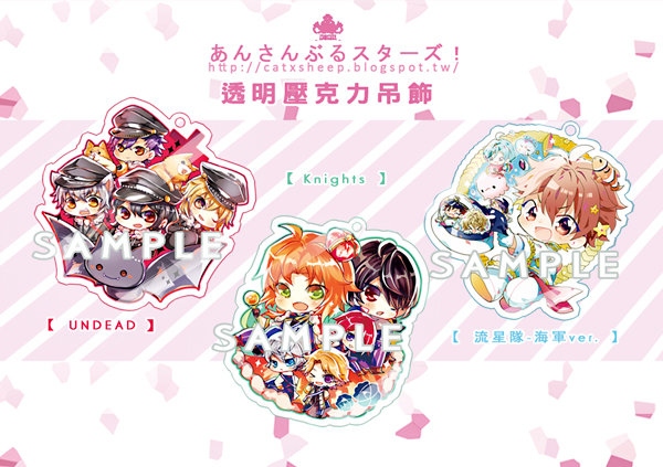◆合奏明星あんスタ◆ 壓克力透明吊飾◆ UNDEAD/Knights/流星隊◆