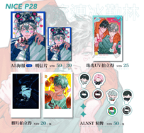 【同人周邊】異形舞台 Alienstage ivti 明信片/膠片/粒牌 啟酥Cheesu
